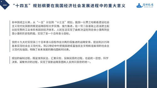 學習貫徹“十四五”規(guī)劃綱要精神，以高質(zhì)量咨詢服務助推經(jīng)濟社會高質(zhì)量發(fā)展